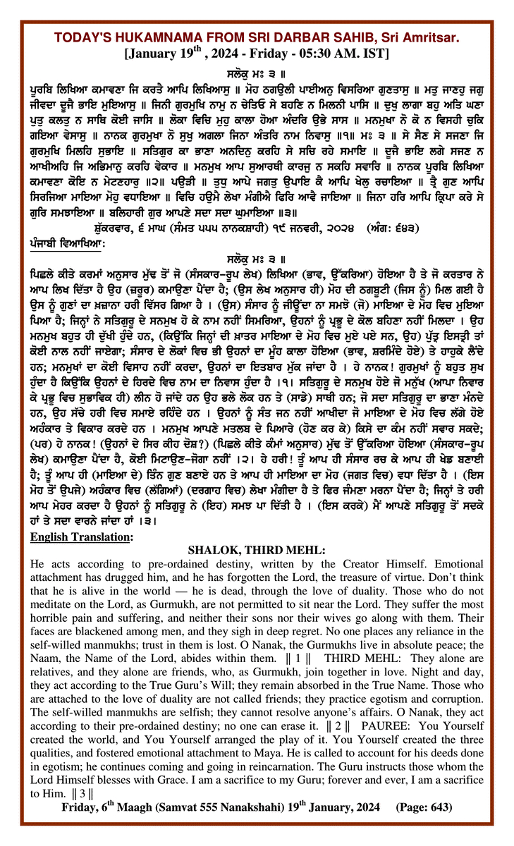 Daily Hukamnama Sri Darbar Sahib January 19, 2024