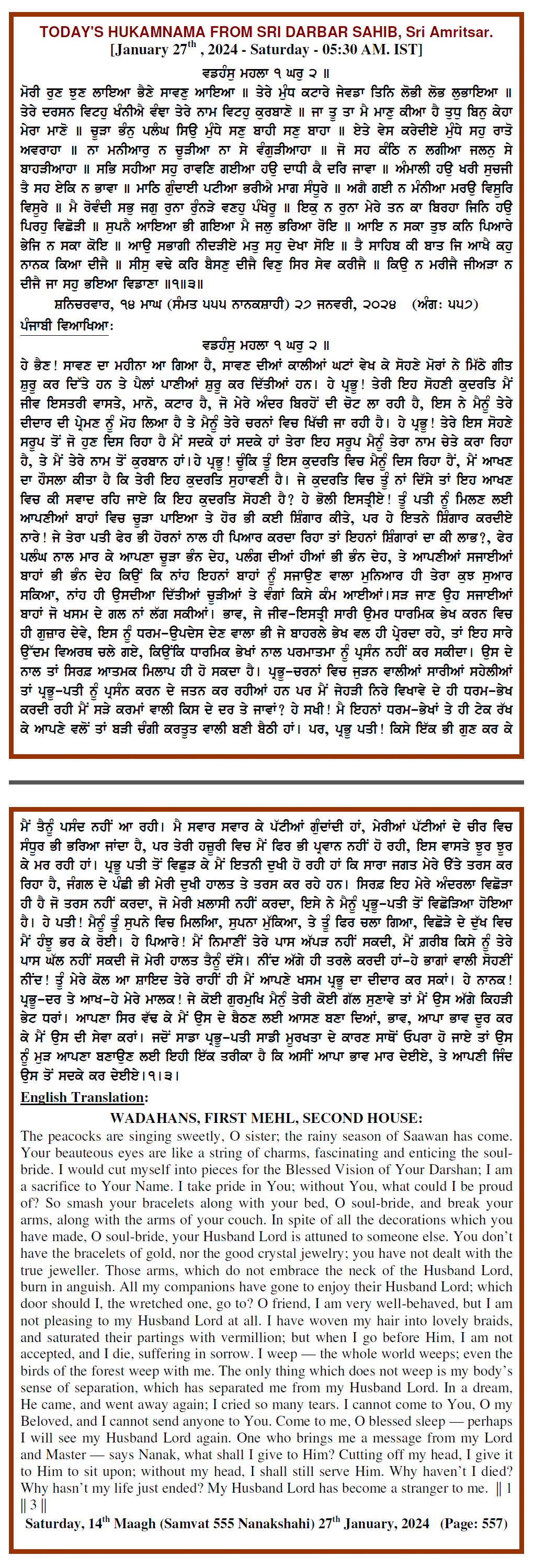 Daily Hukamnama Sri Darbar Sahib January 27, 2024