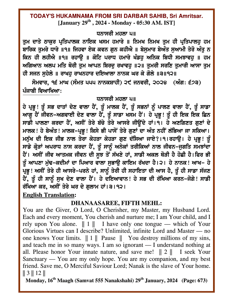 Daily Hukamnama Sri Darbar Sahib January 29, 2024
