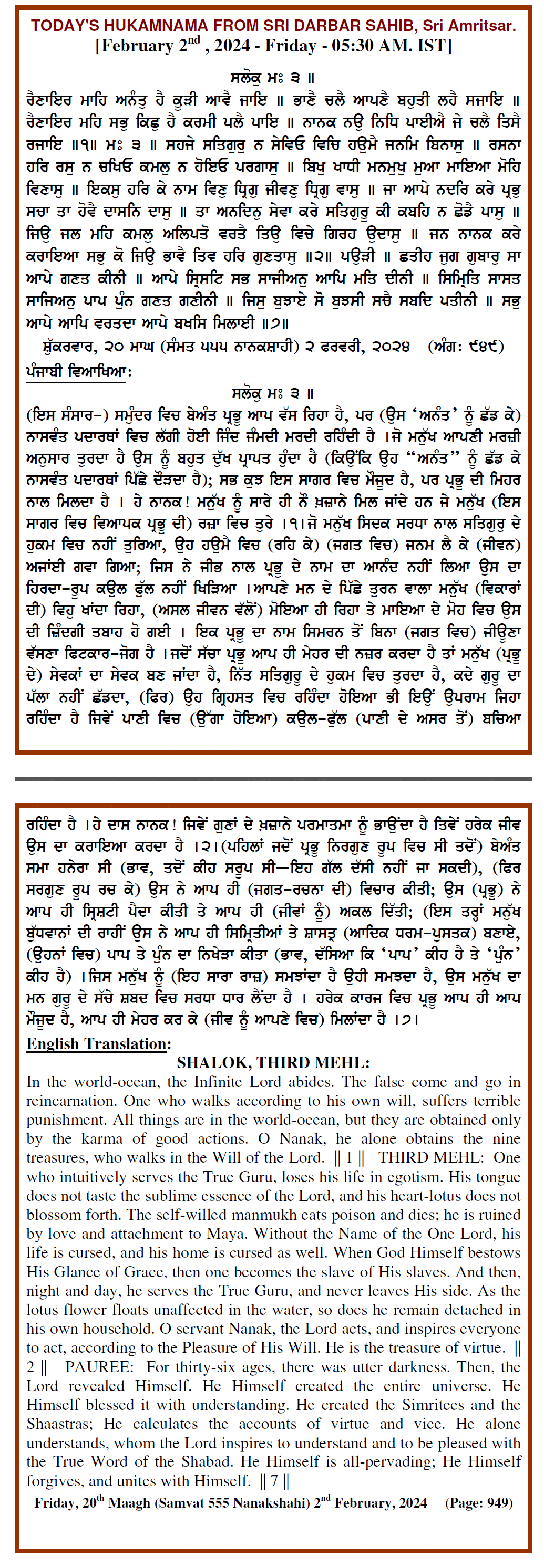 Daily Hukamnama Sri Darbar Sahib February 2, 2024