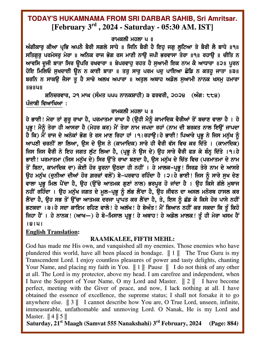 Daily Hukamnama Sri Darbar Sahib February 3, 2024