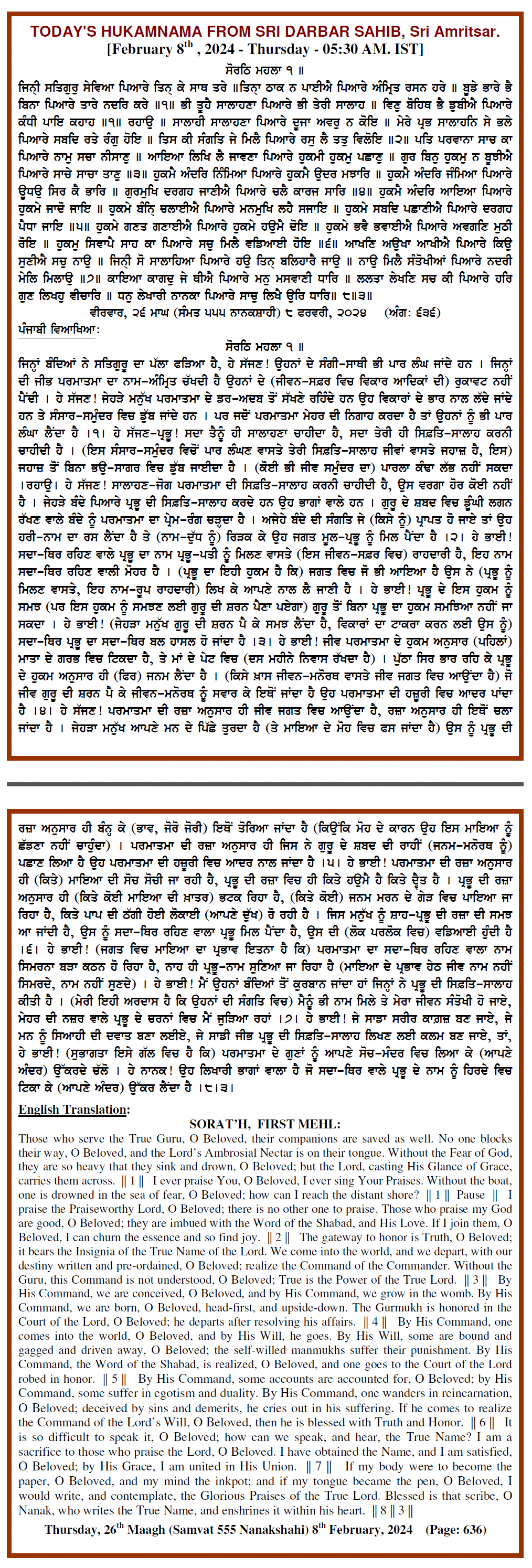 Daily Hukamnama Sri Darbar Sahib February 8, 2024