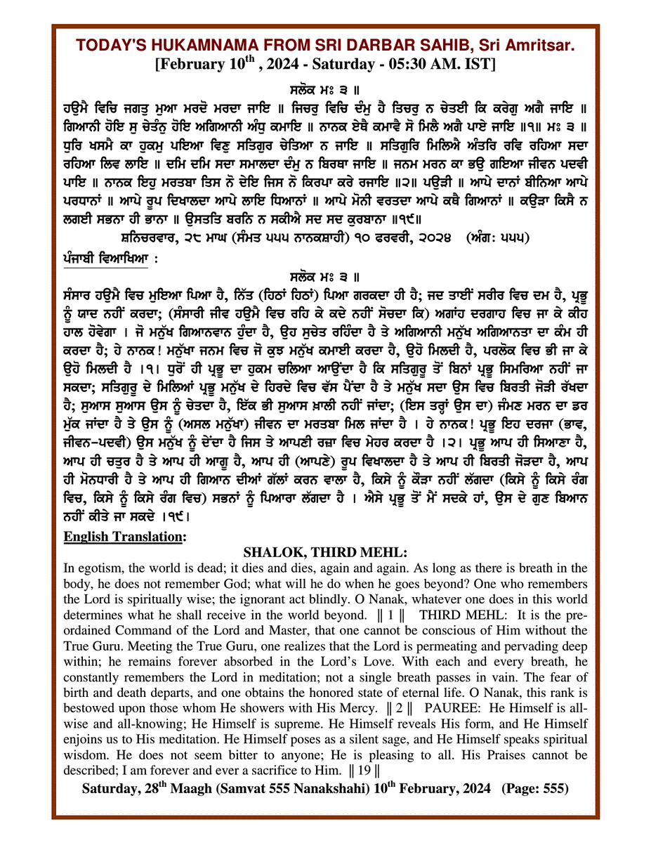 Daily Hukamnama Sri Darbar Sahib February 10, 2024