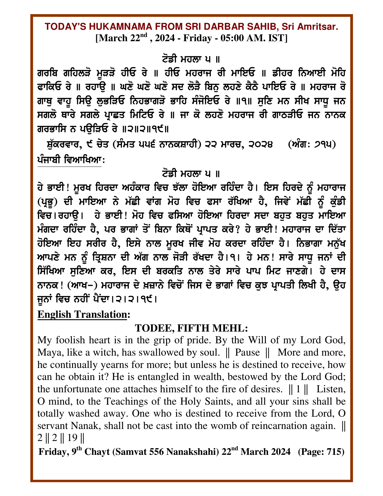 Daily Hukamnama Sri Darbar Sahib March 22, 2024