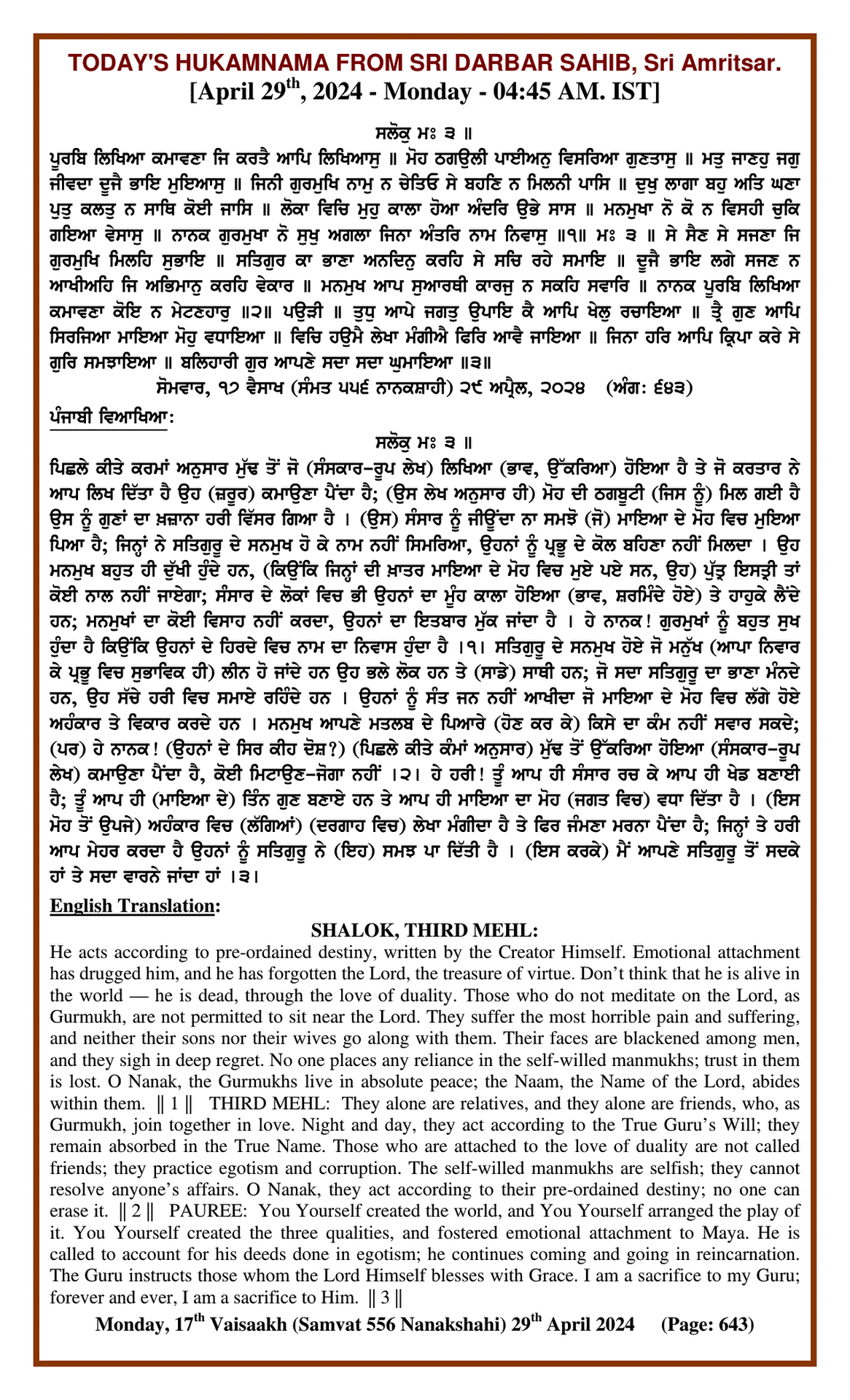 Daily Hukamnama Sri Darbar Sahib April 29, 2024