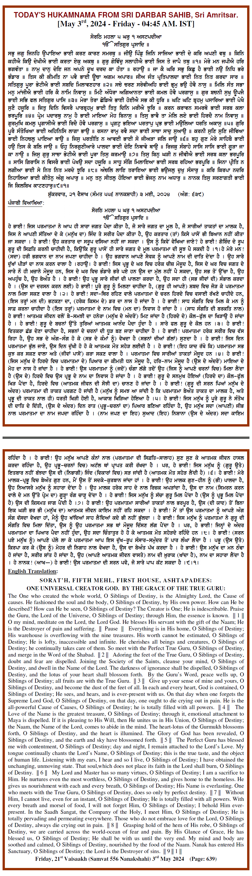 Daily Hukamnama Sri Darbar Sahib May 3, 2024