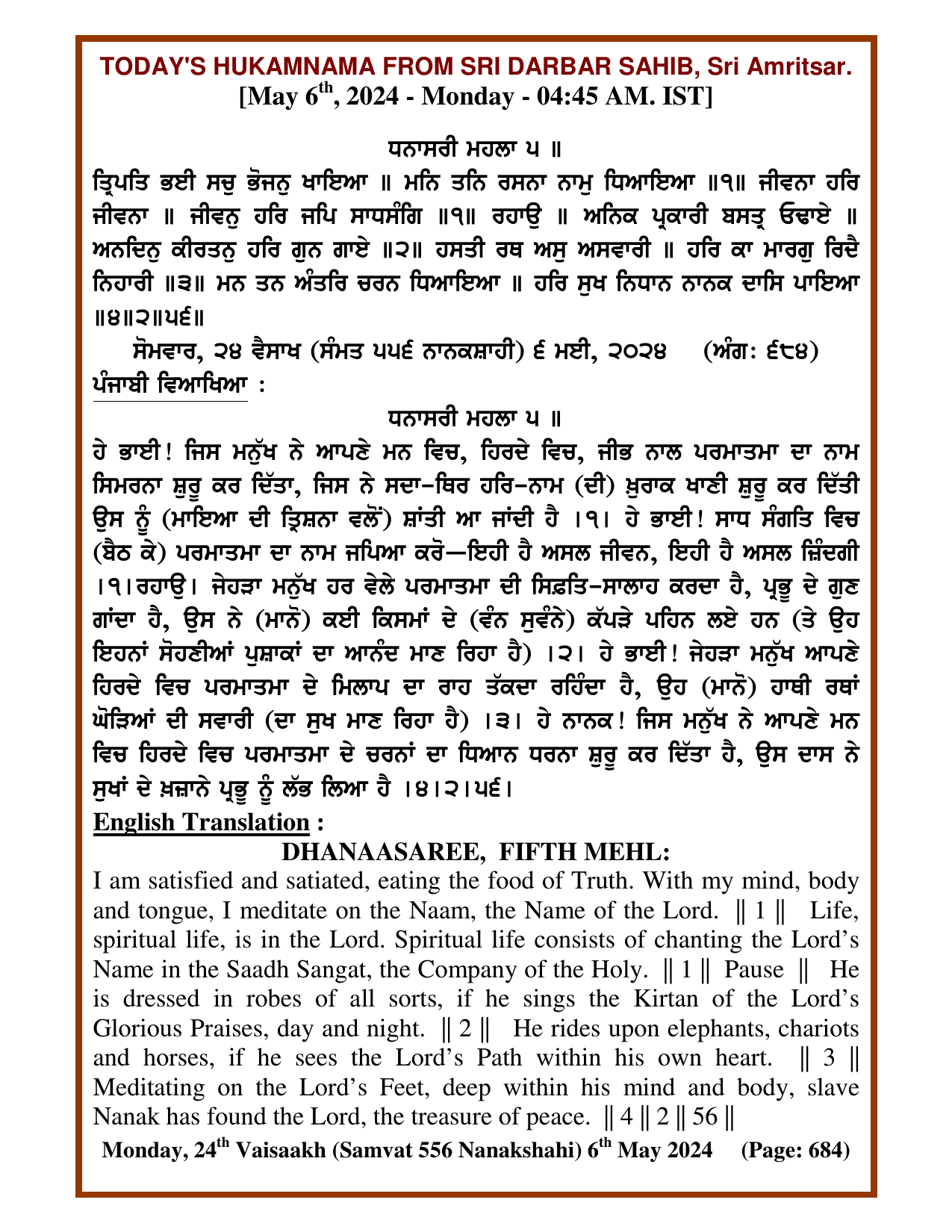 Daily Hukamnama Sri Darbar Sahib May 6, 2024