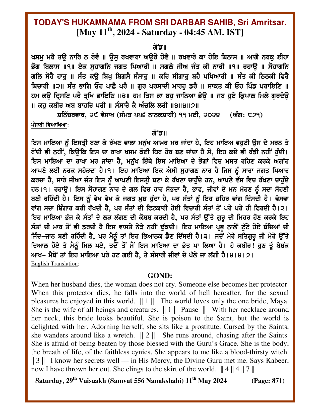 Daily Hukamnama Sri Darbar Sahib May 11, 2024