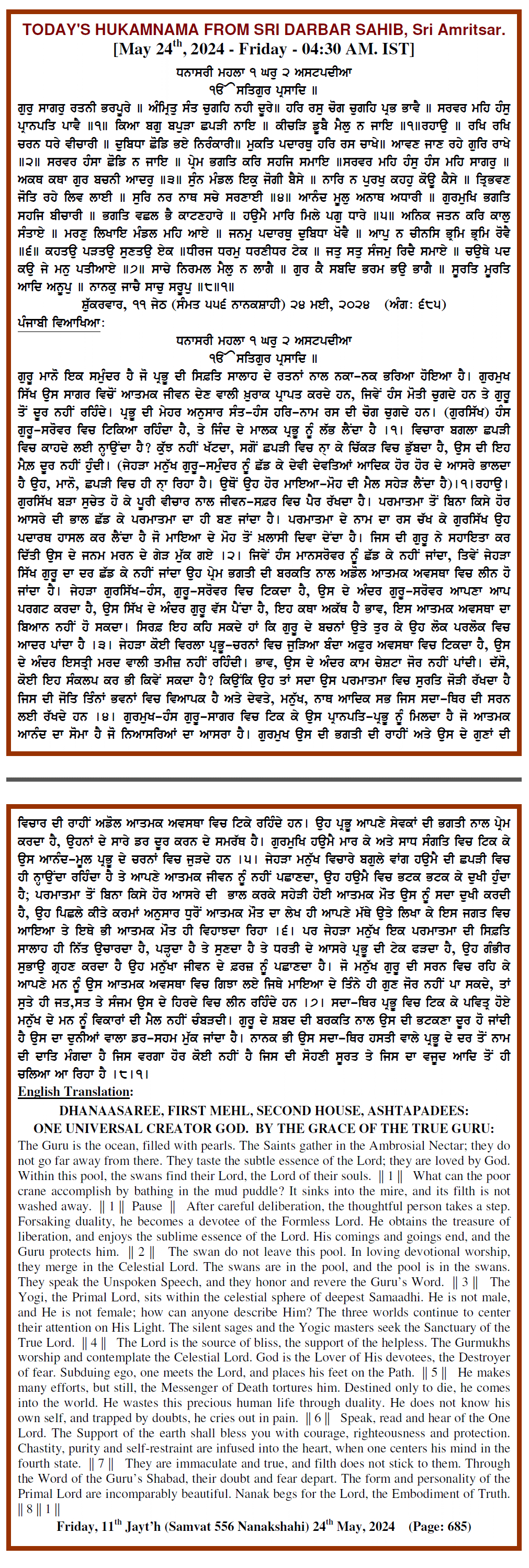 Daily Hukamnama Sri Darbar Sahib May 24, 2024