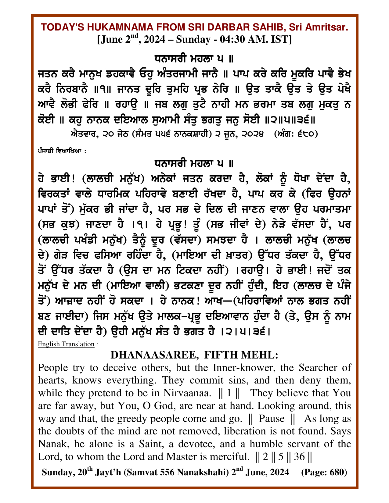 Daily Hukamnama Sri Darbar Sahib June 2, 2024