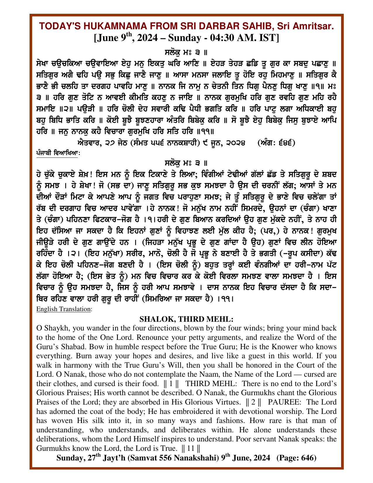 Daily Hukamnama Sri Darbar Sahib June 9, 2024