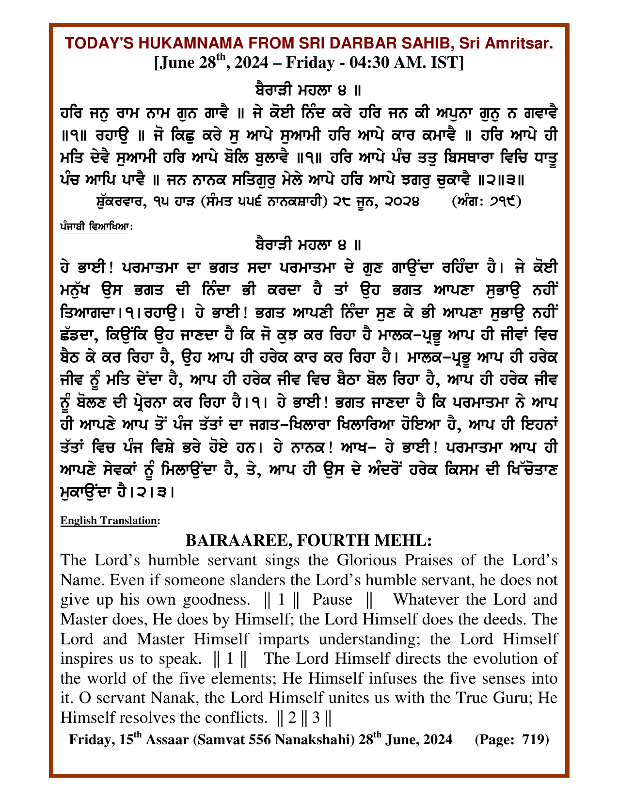 Daily Hukamnama Sri Darbar Sahib June 28, 2024