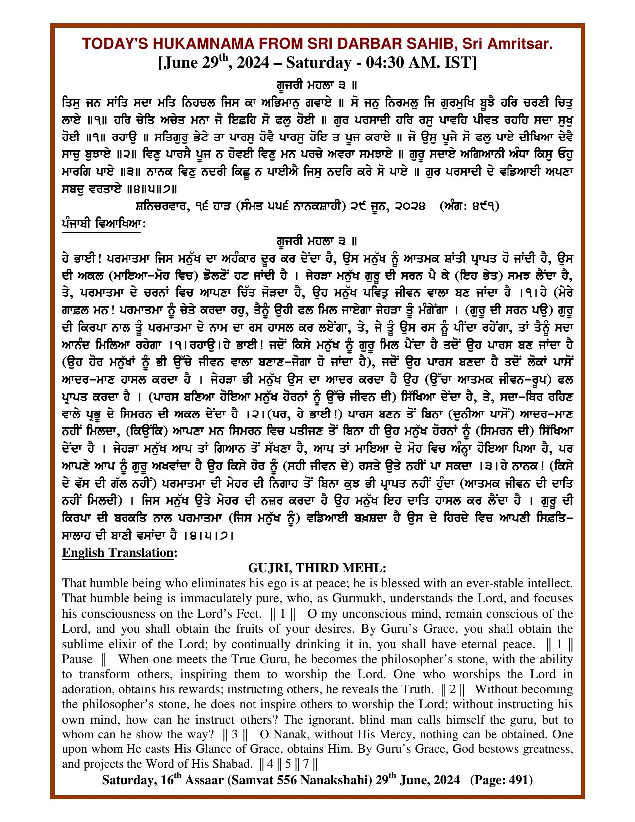 Daily Hukamnama Sri Darbar Sahib June 29, 2024