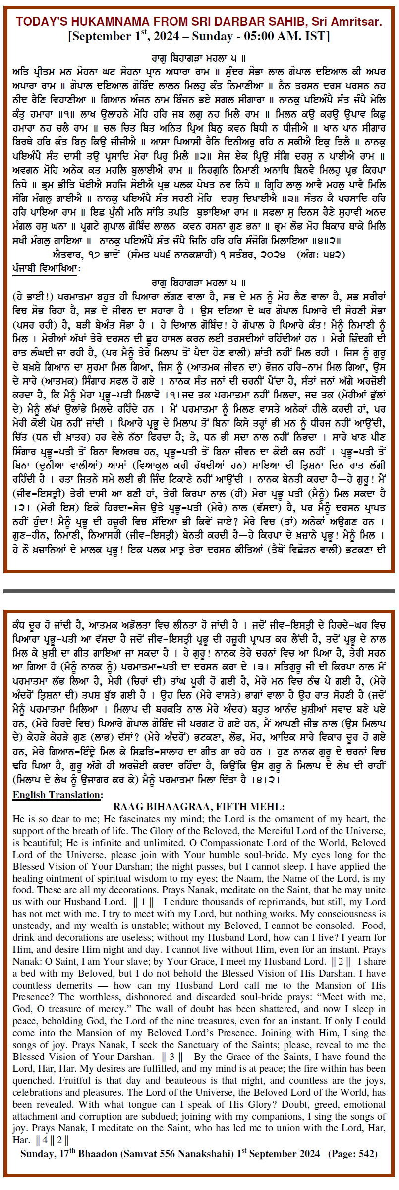 Daily Hukamnama Sri Darbar Sahib September 1, 2024