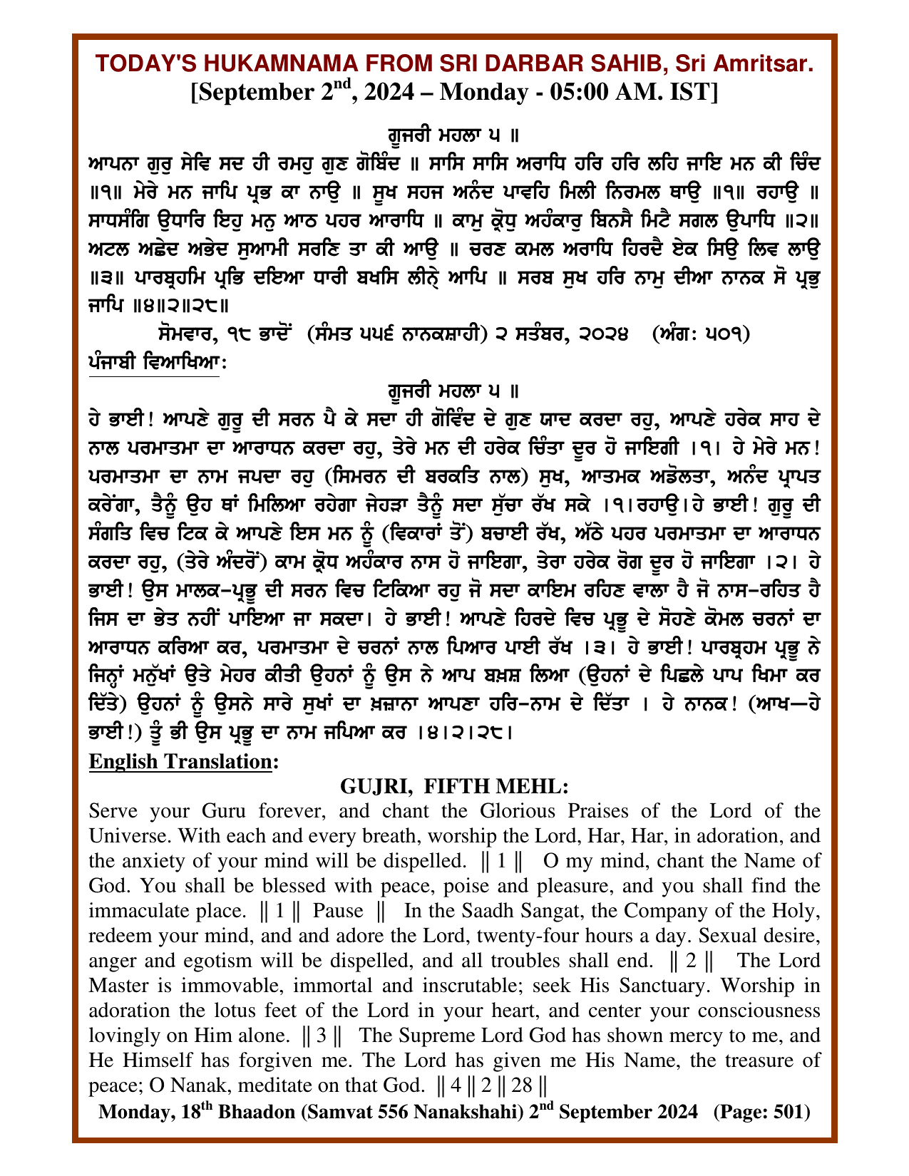 Daily Hukamnama Sri Darbar Sahib September 2, 2024