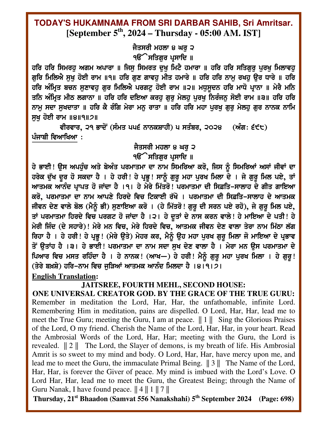 Daily Hukamnama Sri Darbar Sahib September 5, 2024