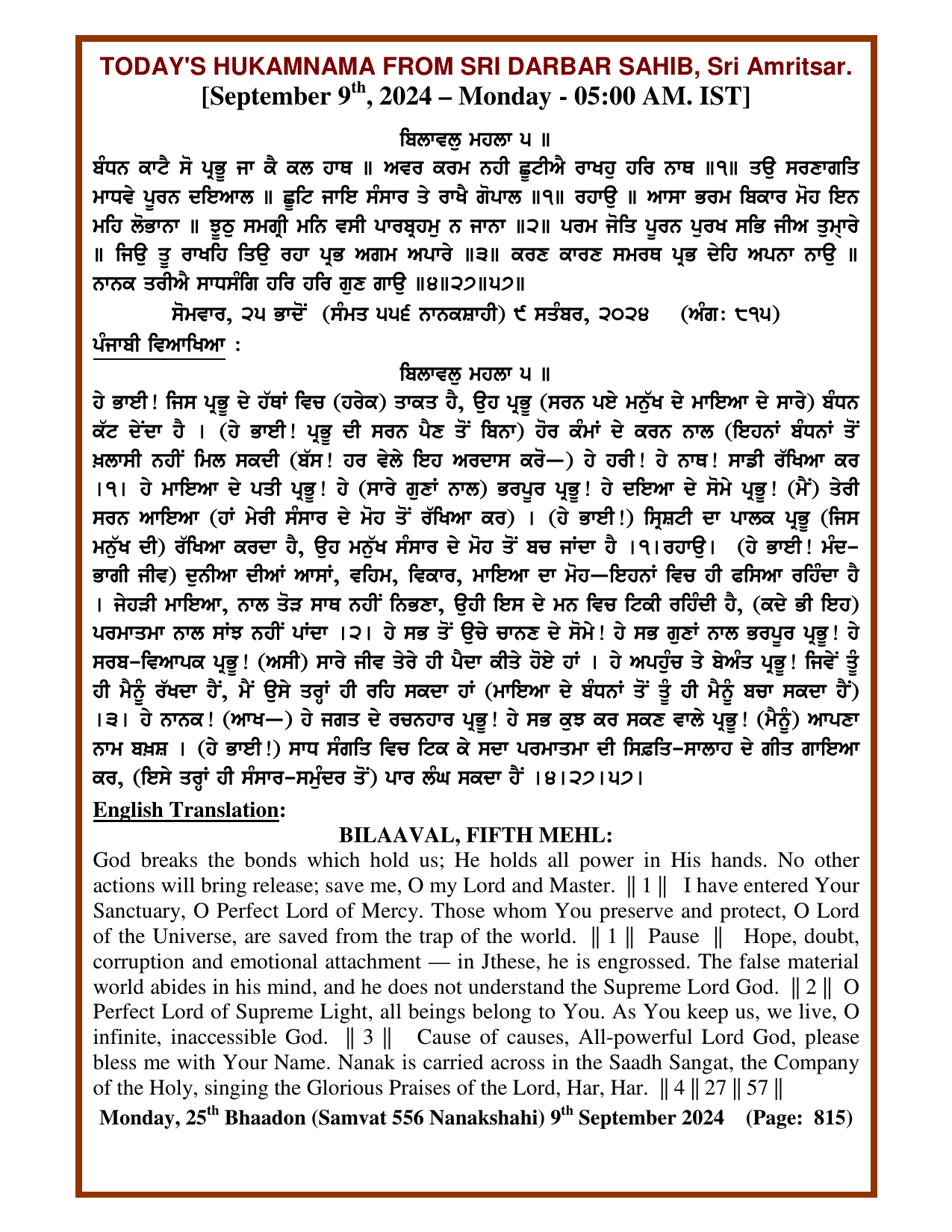 Daily Hukamnama Sri Darbar Sahib September 9, 2024