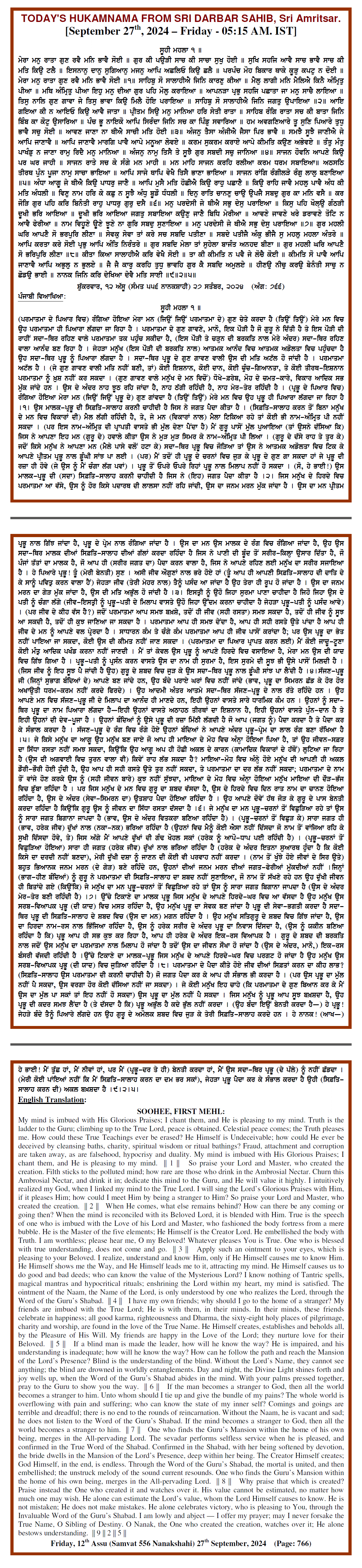 Daily Hukamnama Sri Darbar Sahib September 27, 2024
