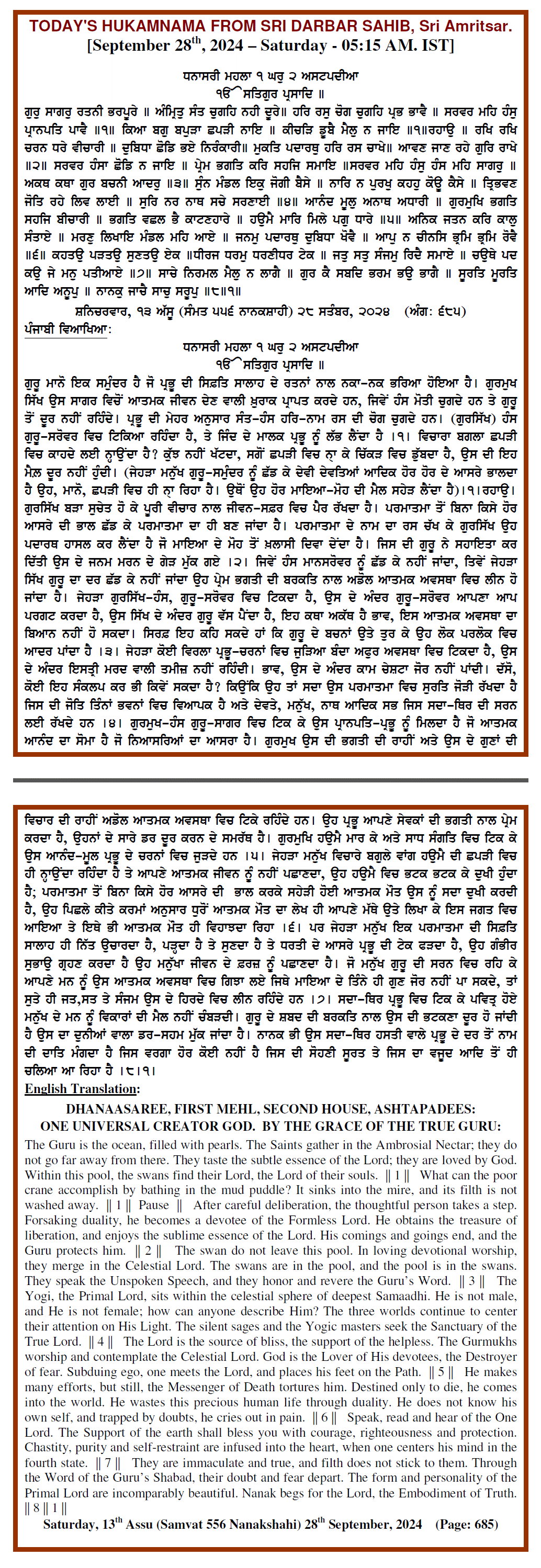 Daily Hukamnama Sri Darbar Sahib September 28, 2024