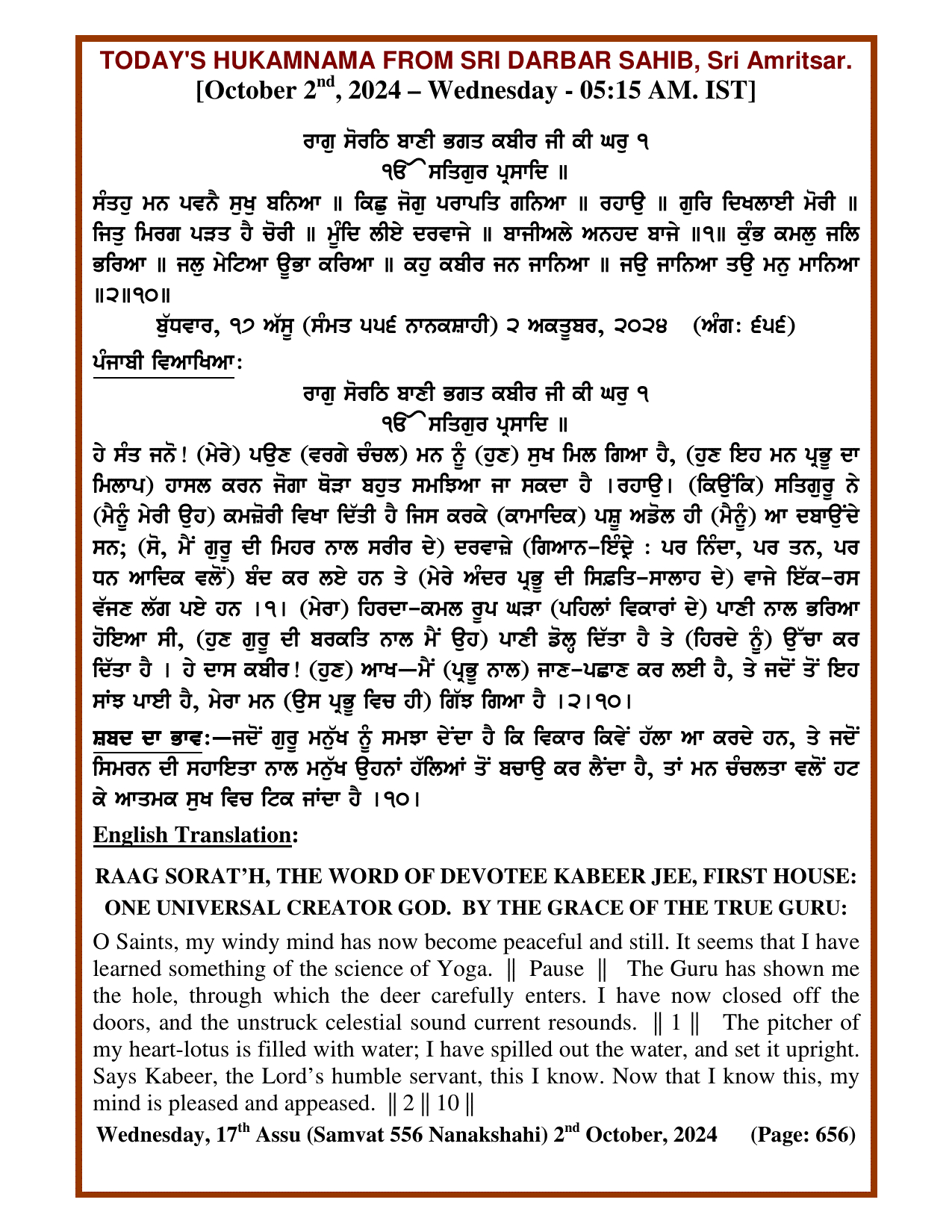 Daily Hukamnama Sri Darbar Sahib October 2, 2024