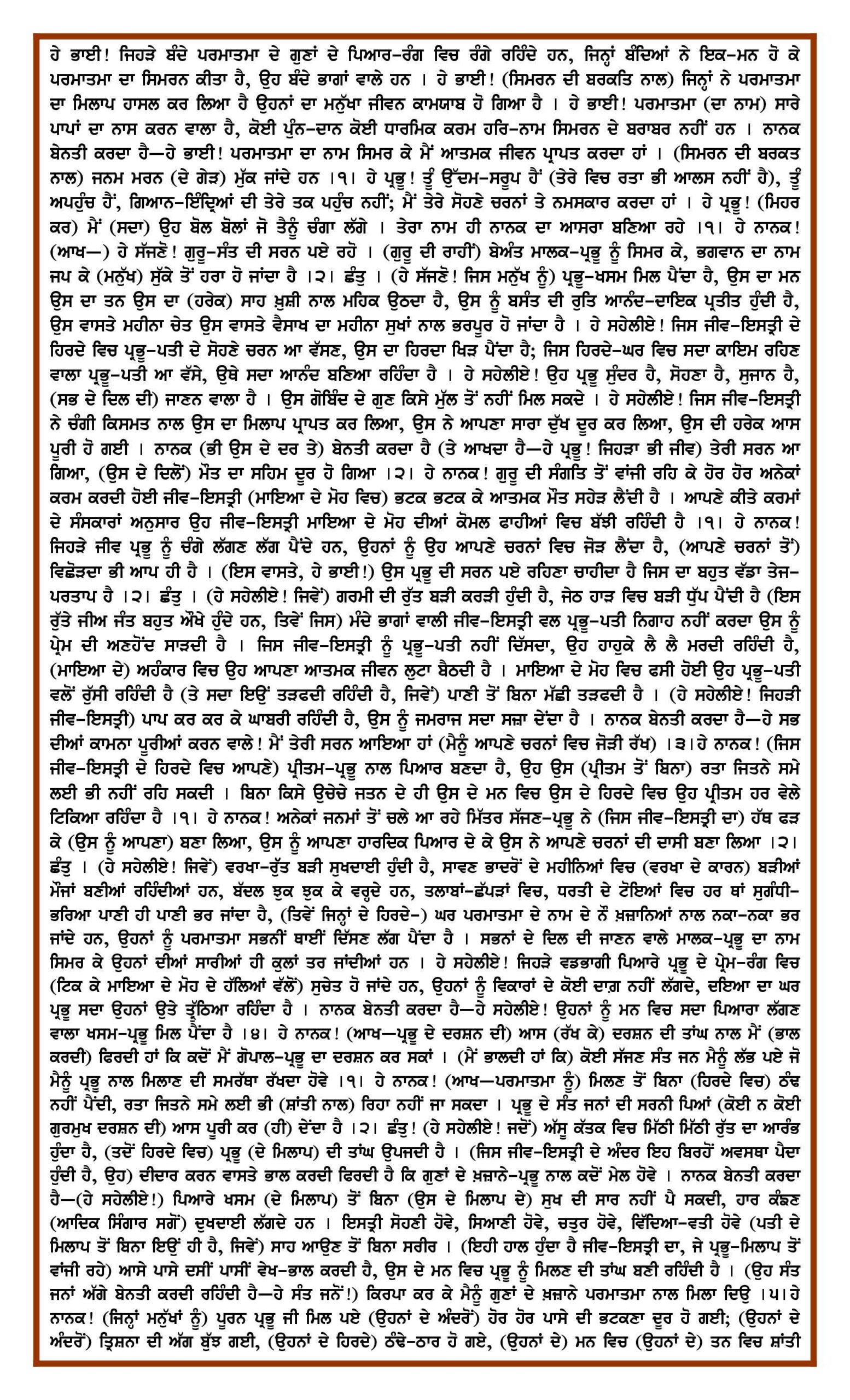 Daily Hukamnama Sri Darbar Sahib October 10, 2024 - Page 2