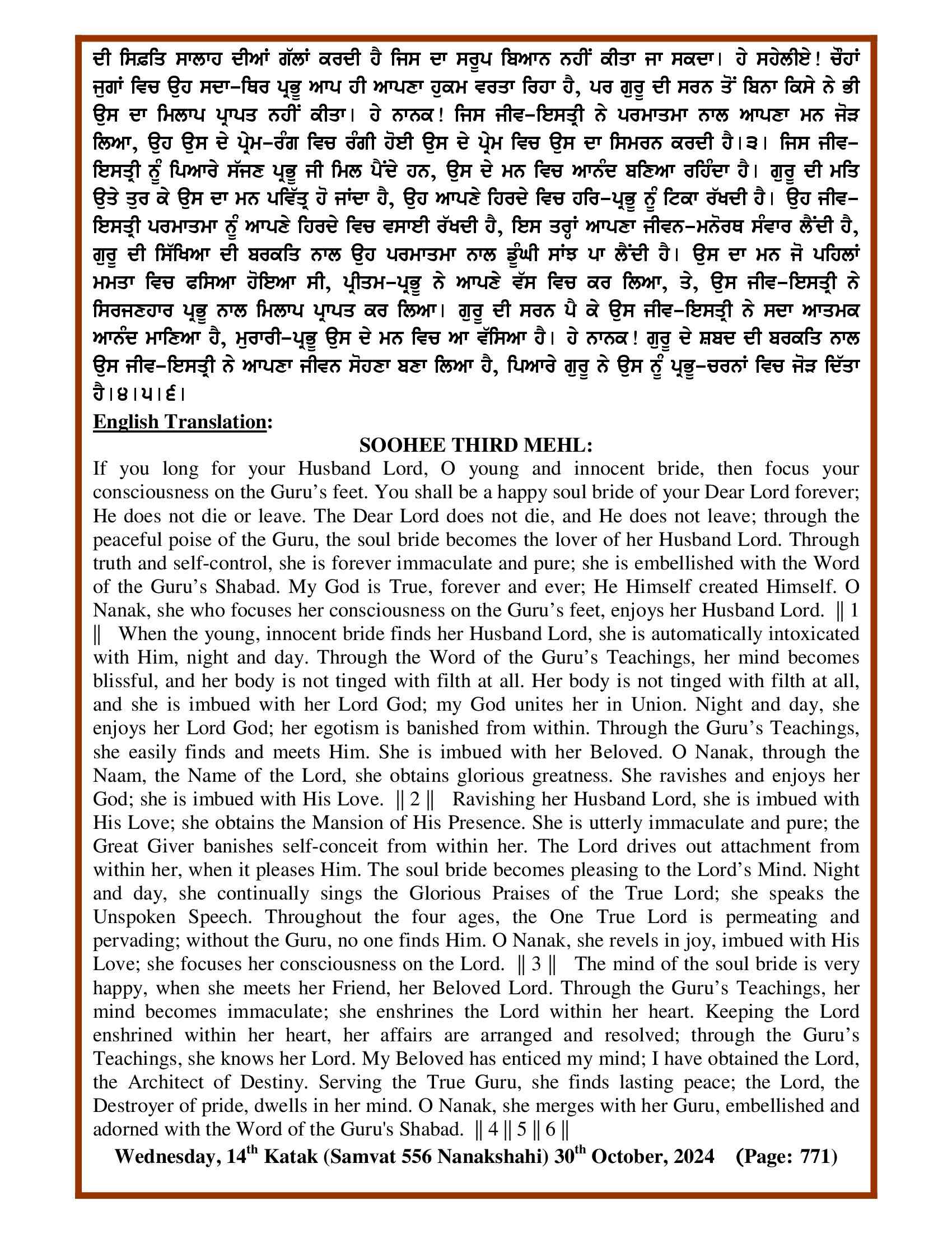 Daily Hukamnama Sri Darbar Sahib October 30, 2024 - Page 2