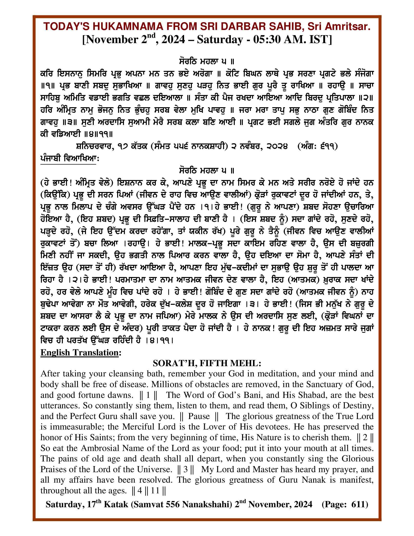 Daily Hukamnama Sri Darbar Sahib November 2, 2024