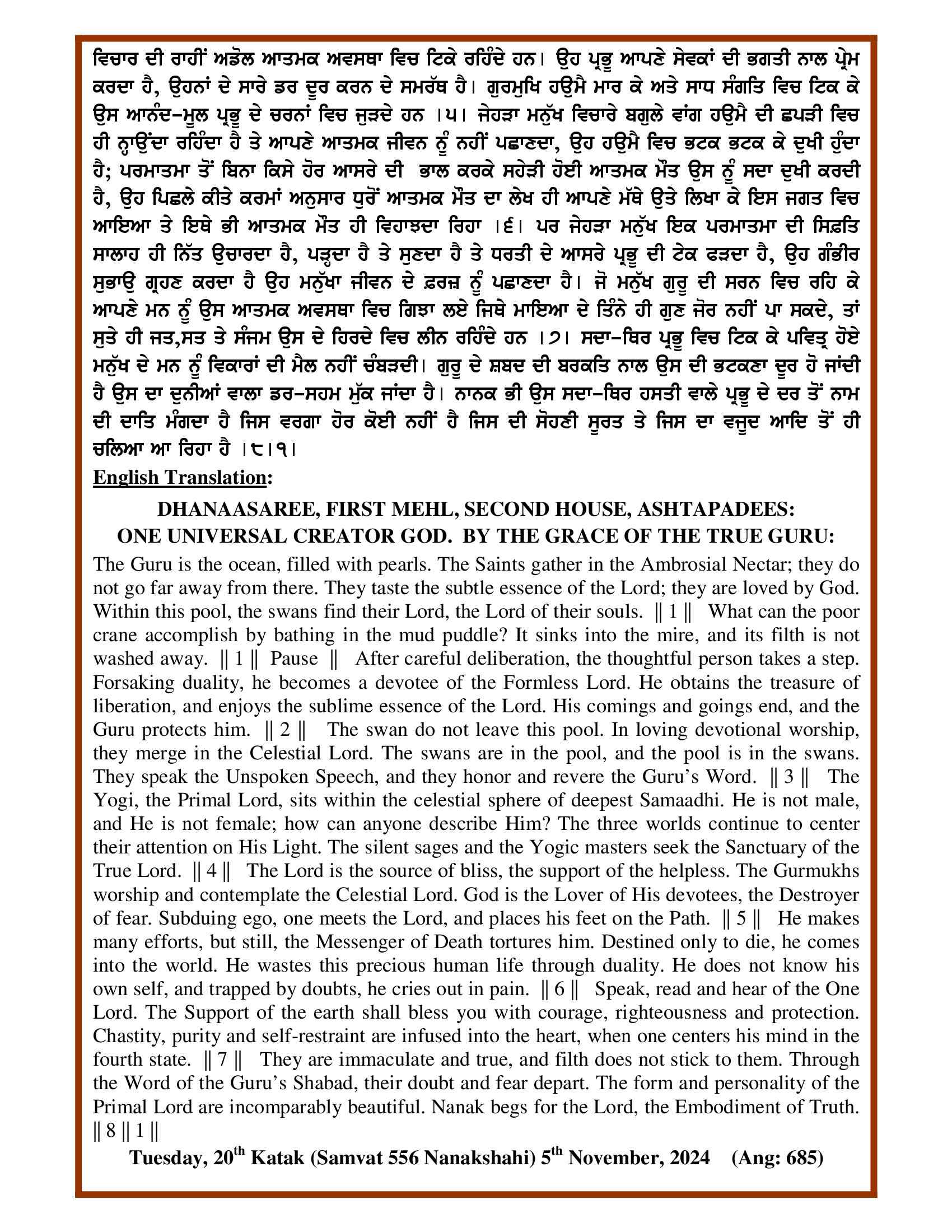 Daily Hukamnama Sri Darbar Sahib November 5, 2024 - Page 2
