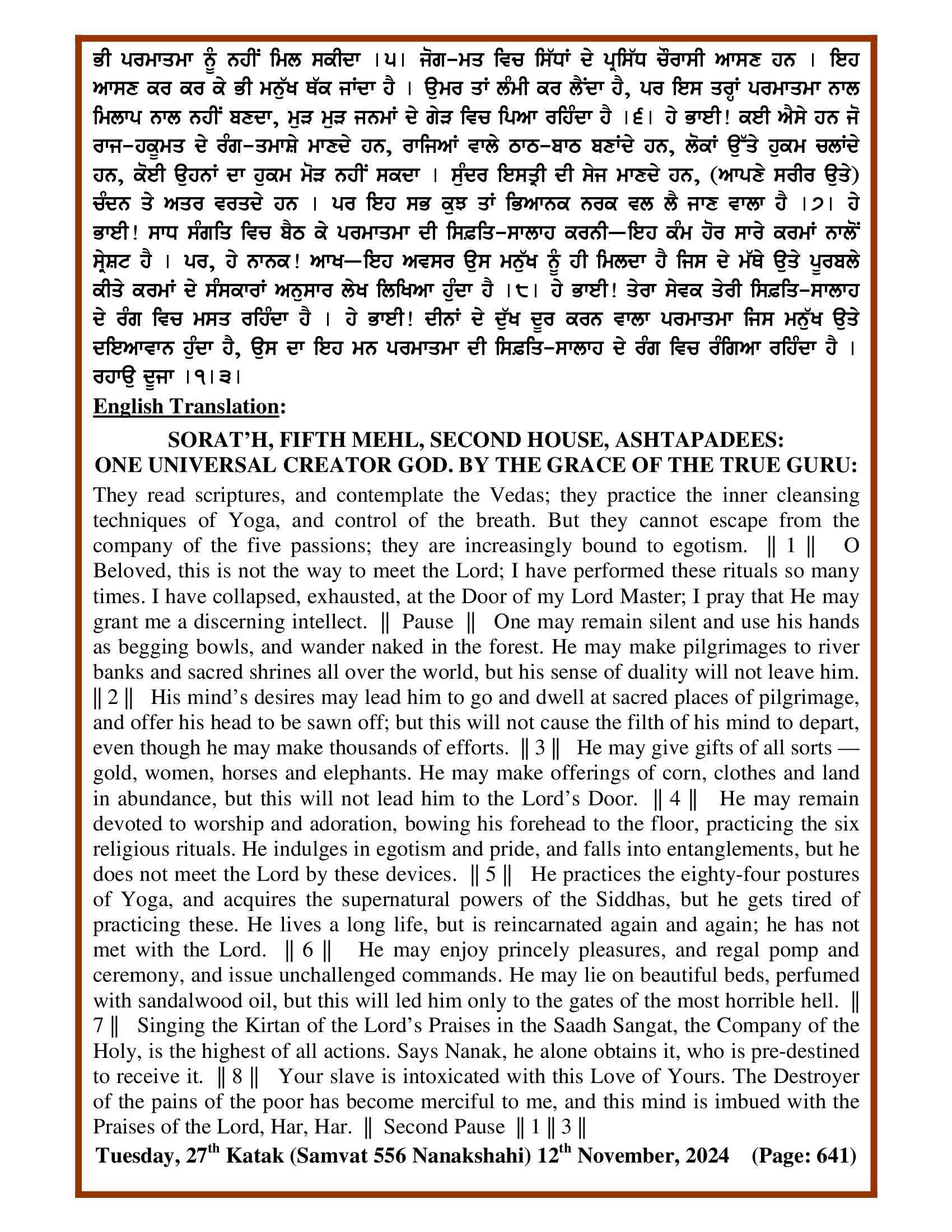 Daily Hukamnama Sri Darbar Sahib November 12, 2024 - Page 2