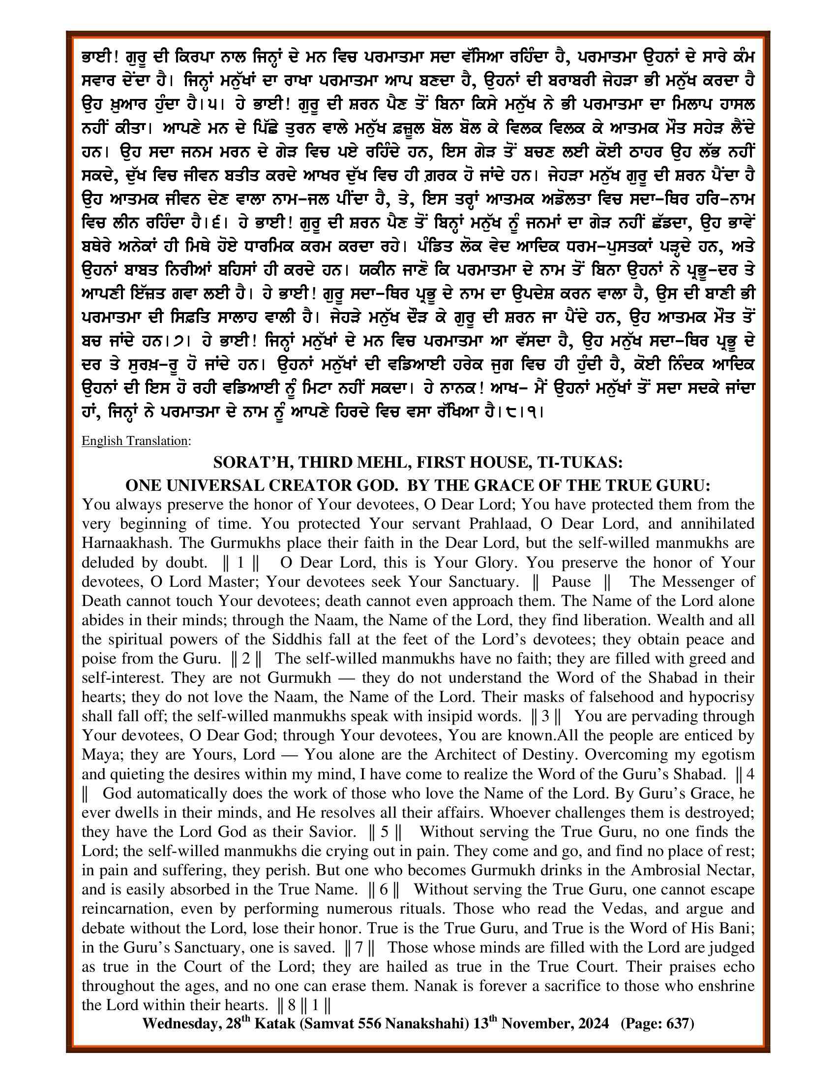 Daily Hukamnama Sri Darbar Sahib November 13, 2024 - Page 2