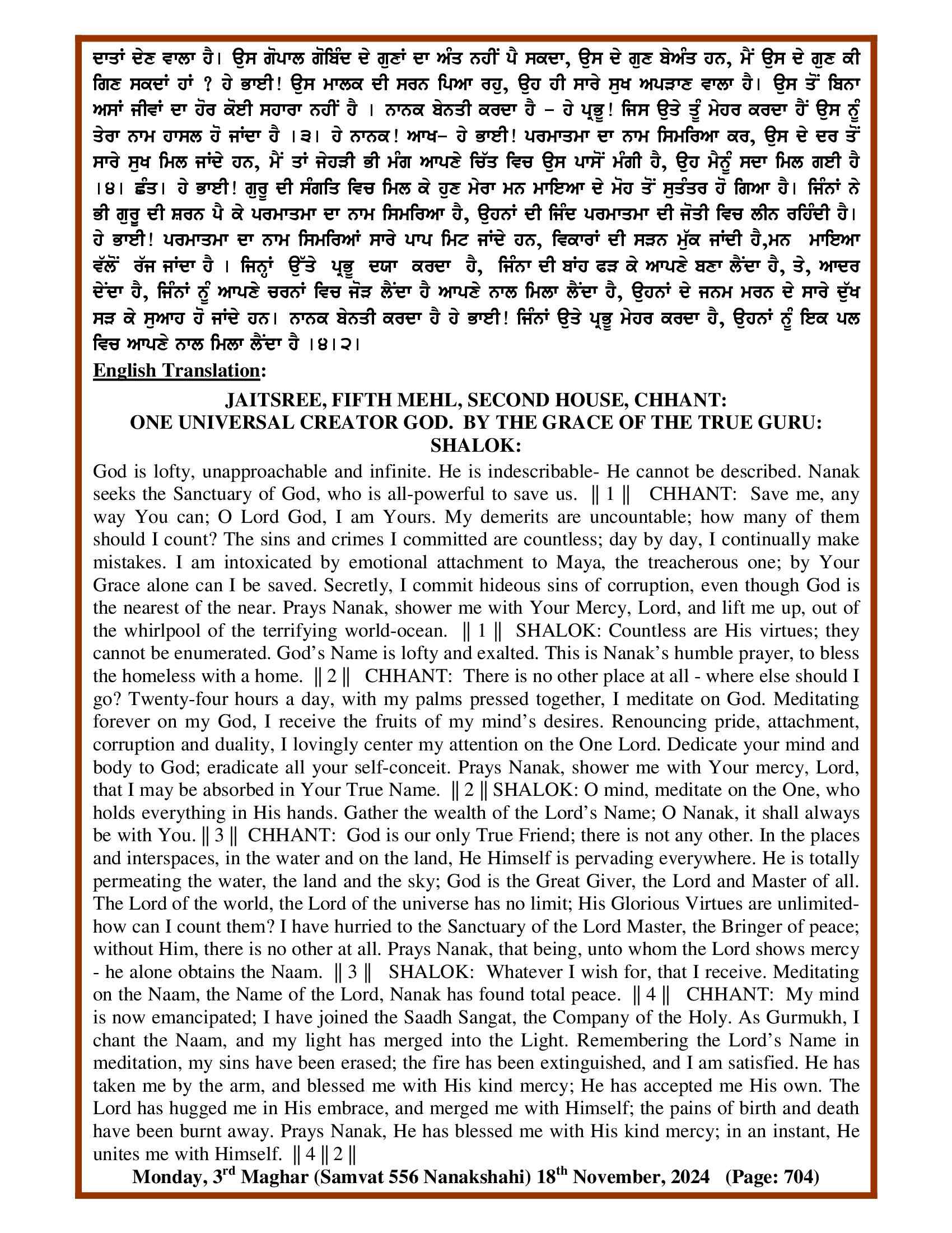 Daily Hukamnama Sri Darbar Sahib November 18, 2024 - Page 2