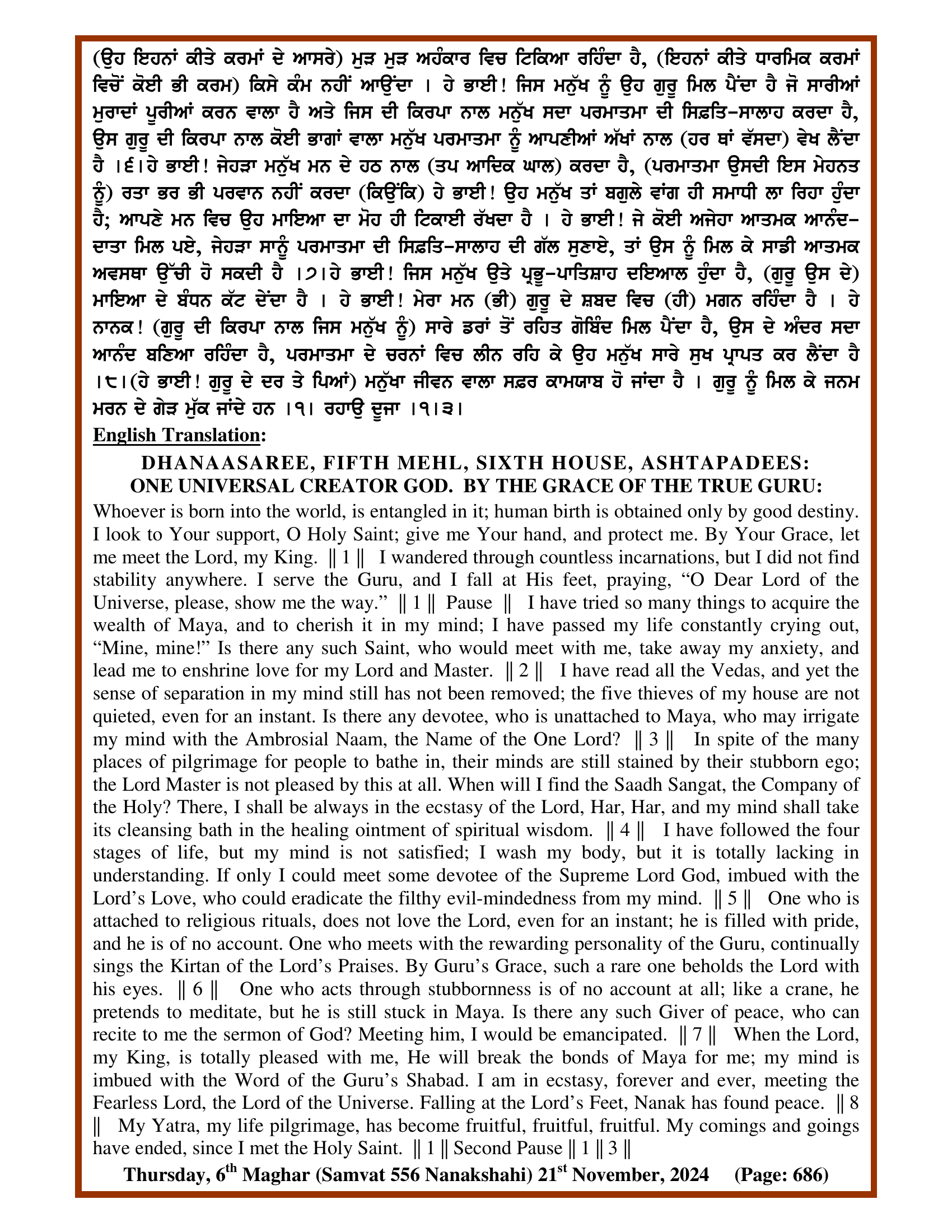 Daily Hukamnama Sri Darbar Sahib November 21, 2024 - Page 2