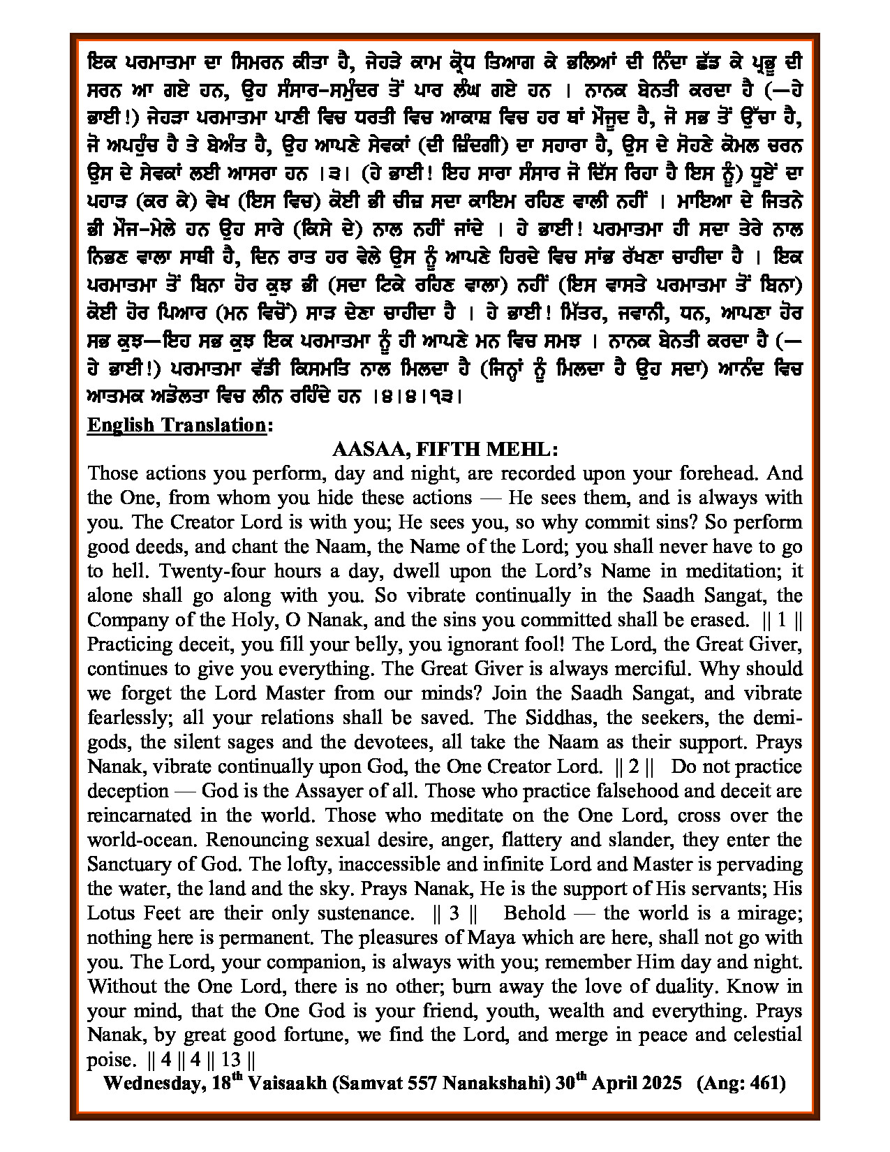 Daily Hukamnama Sri Darbar Sahib April 30, 2025 - Page 2