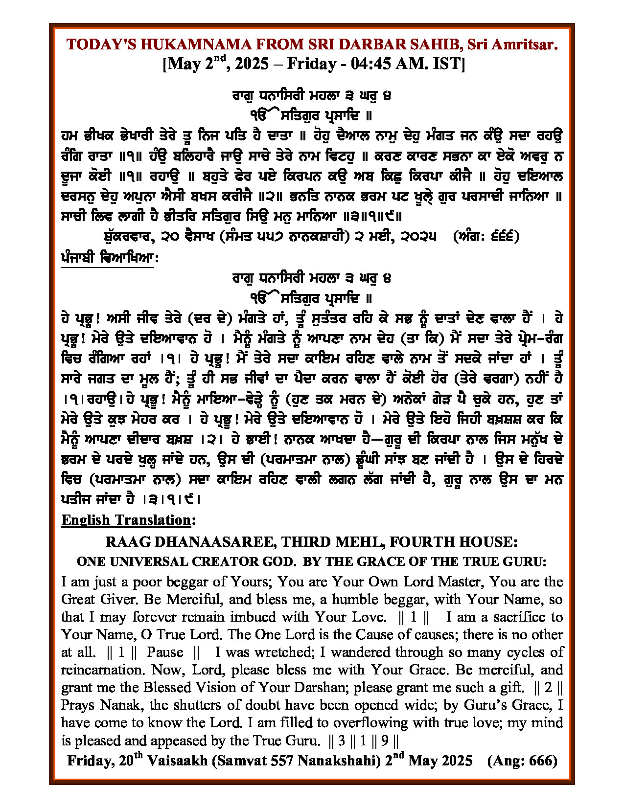 Daily Hukamnama Sri Darbar Sahib May 2, 2025