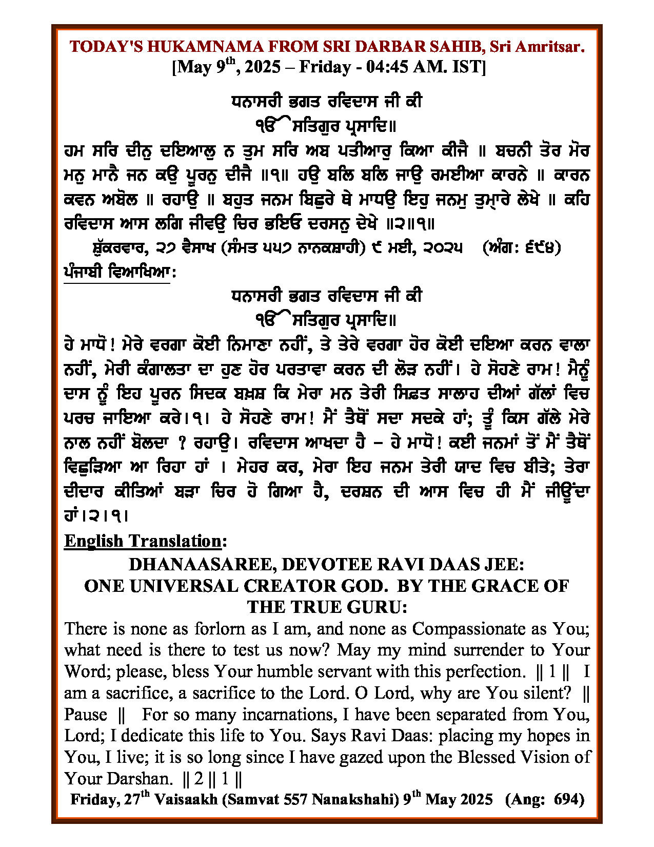 Daily Hukamnama Sri Darbar Sahib May 9, 2025