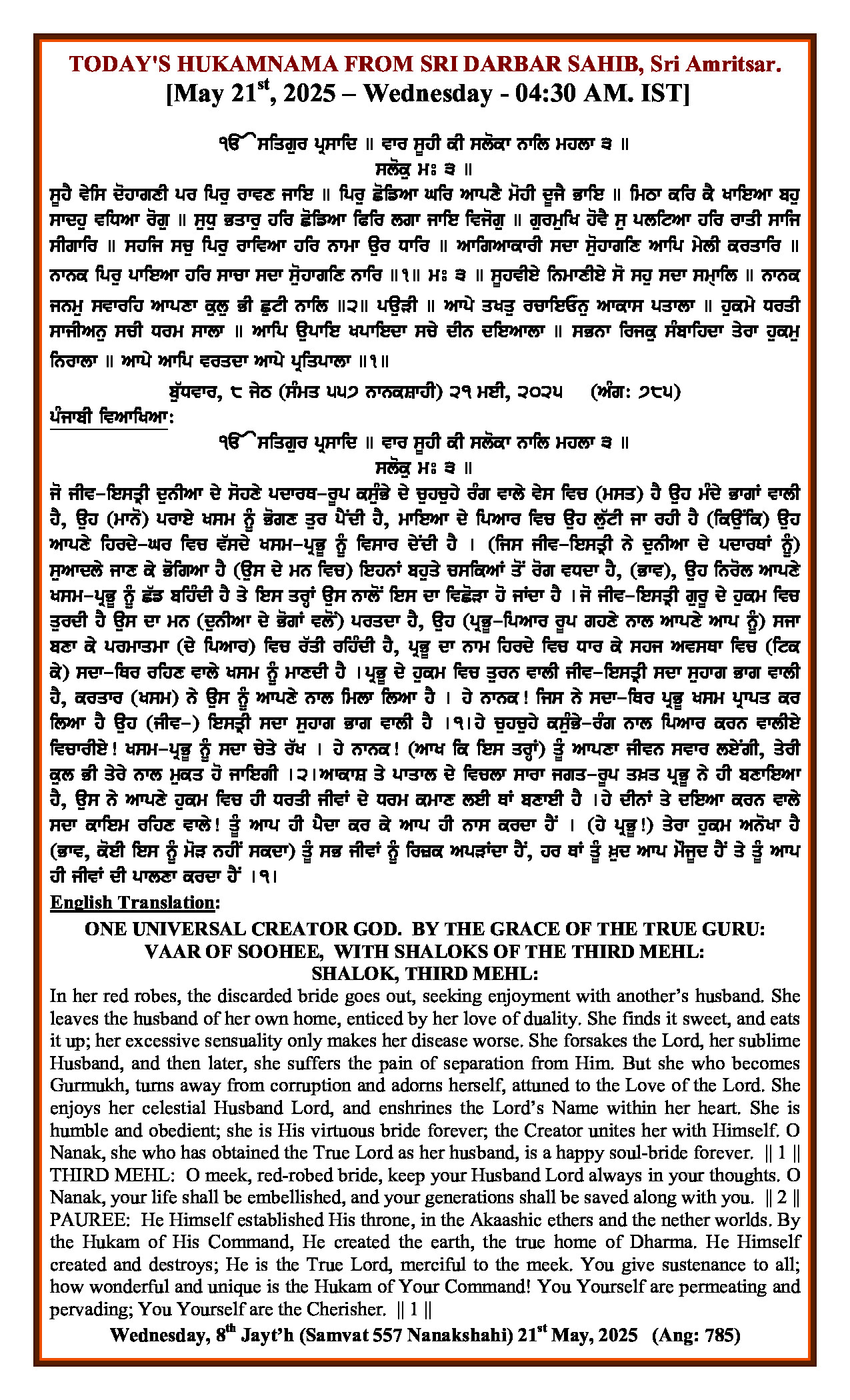Daily Hukamnama Sri Darbar Sahib May 21, 2025