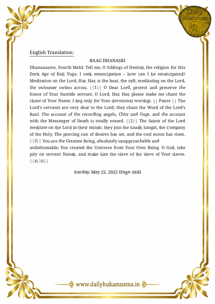 Daily Hukamnama Sri Darbar Sahib May 25, 2025 - Page 2