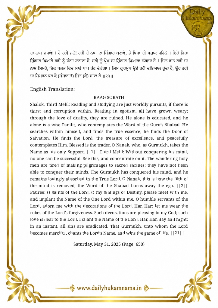 Daily Hukamnama Sri Darbar Sahib May 31, 2025 - Page 2