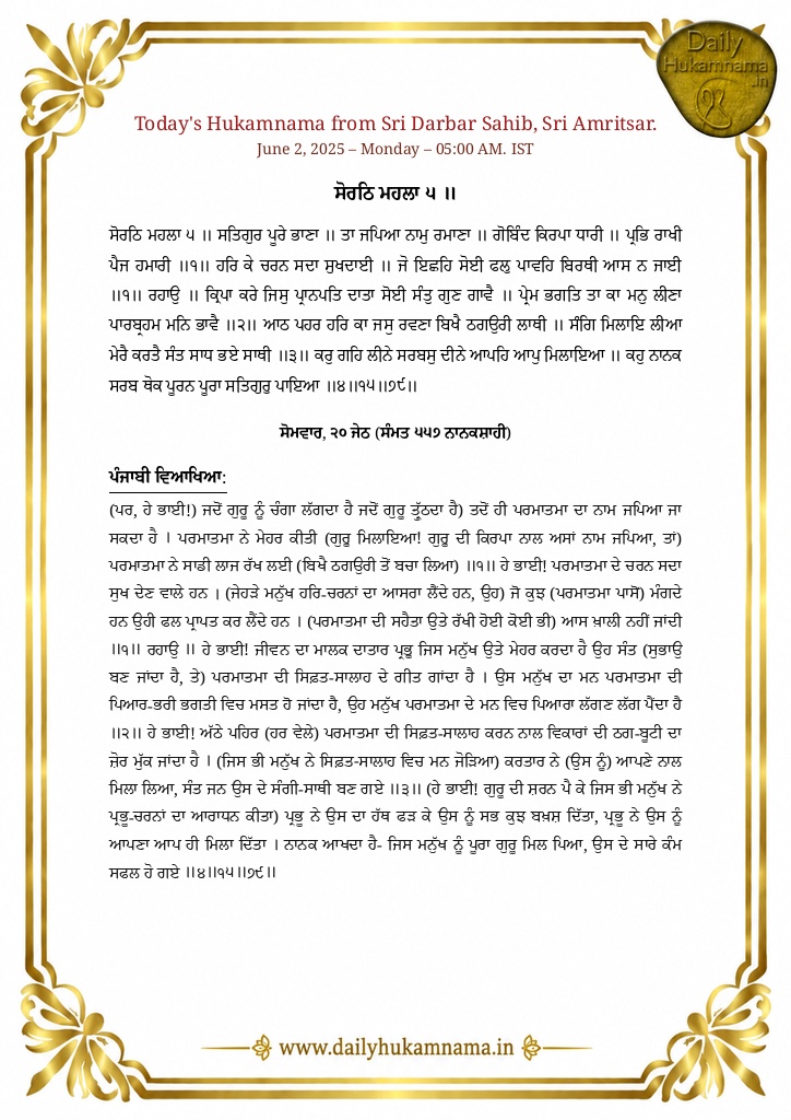 Daily Mukhwak Sri Darbar Sahib June 2, 2025