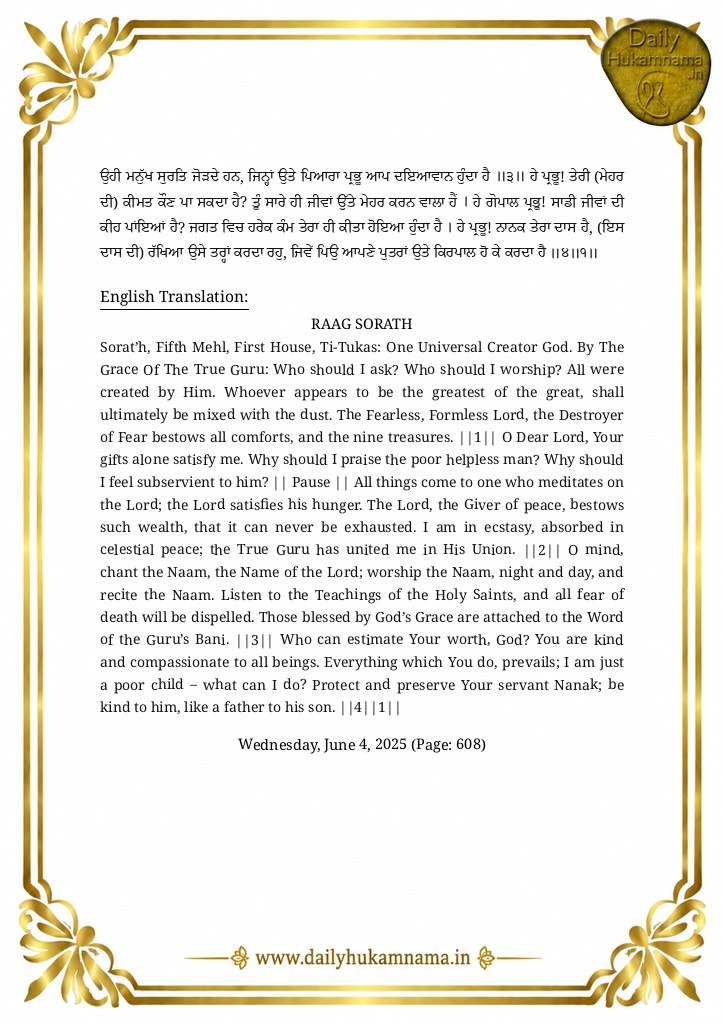 Daily Hukamnama Sri Darbar Sahib June 4, 2025 - Page 2