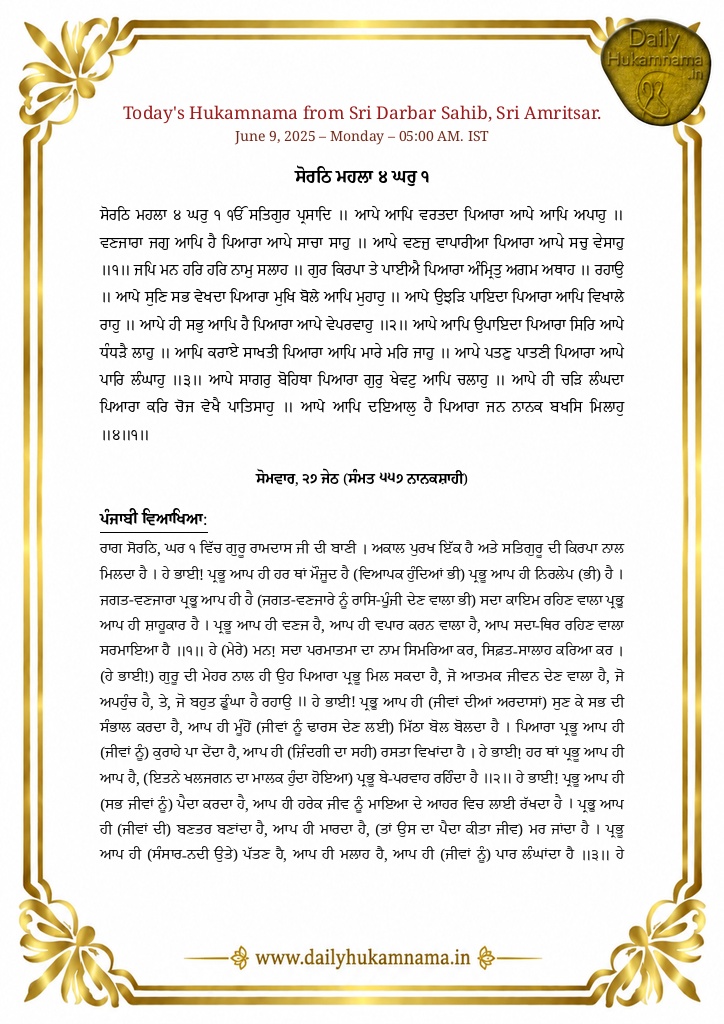 Daily Hukamnama Sri Darbar Sahib June 9, 2025 - Page 1