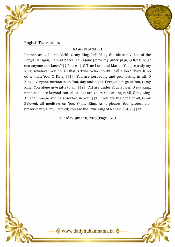 Daily Hukamnama Sri Darbar Sahib June 10, 2025 - Page 2