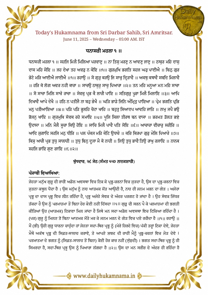 Daily Hukamnama Sri Darbar Sahib June 11, 2025 - Page 1