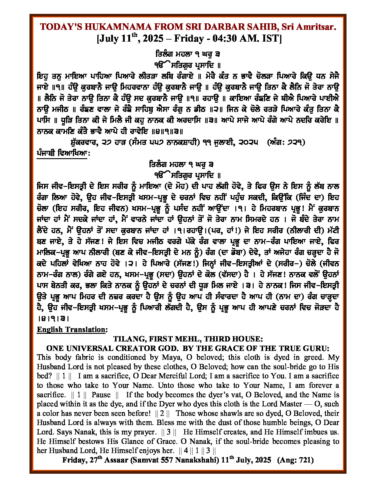 Daily Hukamnama Sri Darbar Sahib July 11, 2025