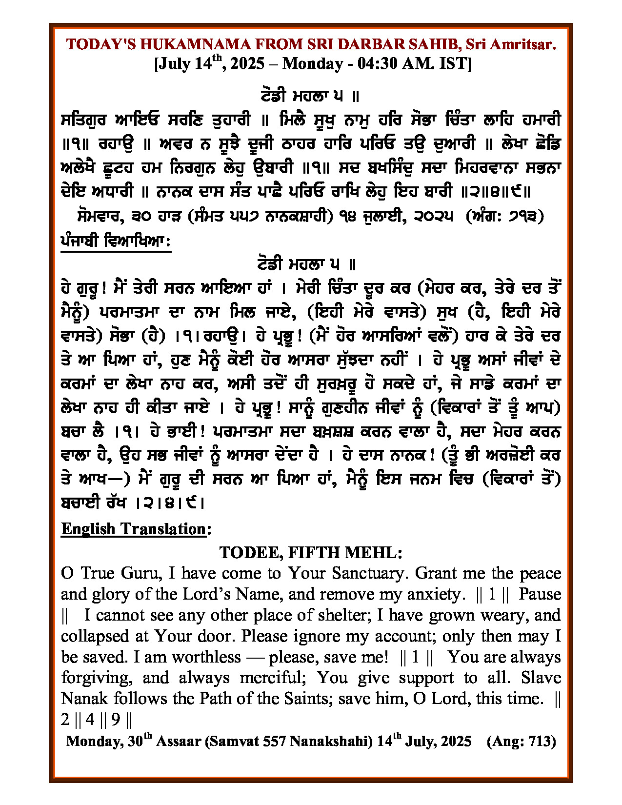 Daily Hukamnama Sri Darbar Sahib July 14, 2025