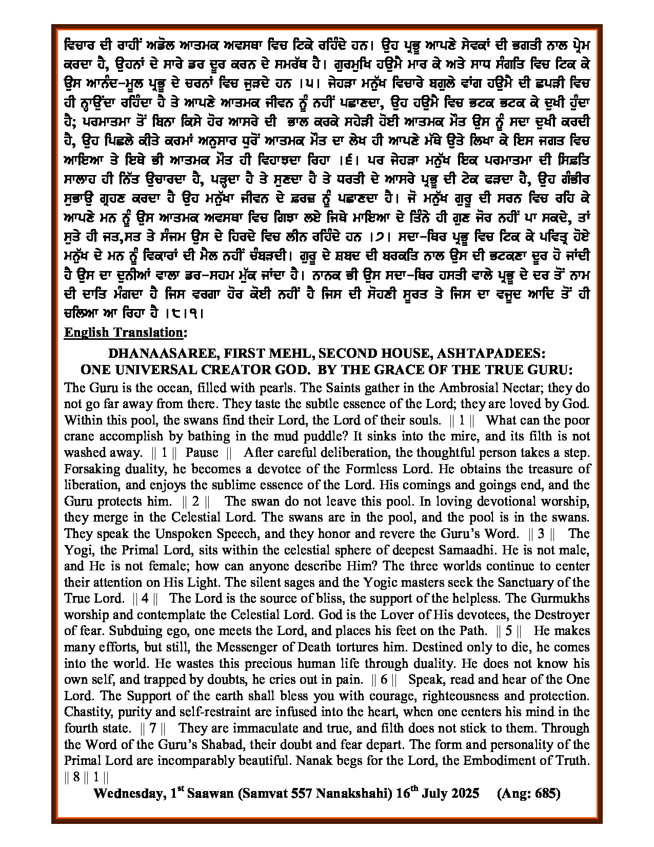Daily Hukamnama Sri Darbar Sahib July 16, 2025 - Page 2