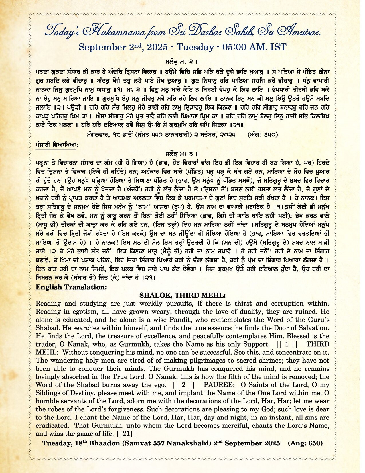 Daily Hukamnama Sri Darbar Sahib September 2, 2025