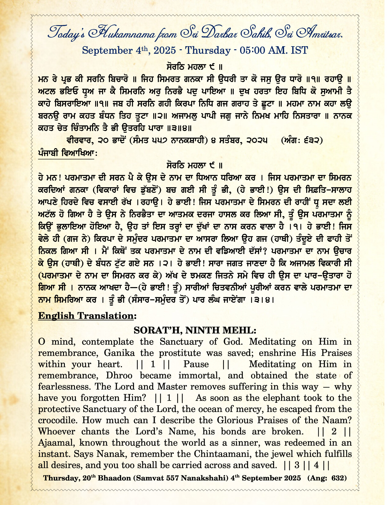 Daily Hukamnama Sri Darbar Sahib September 4, 2025