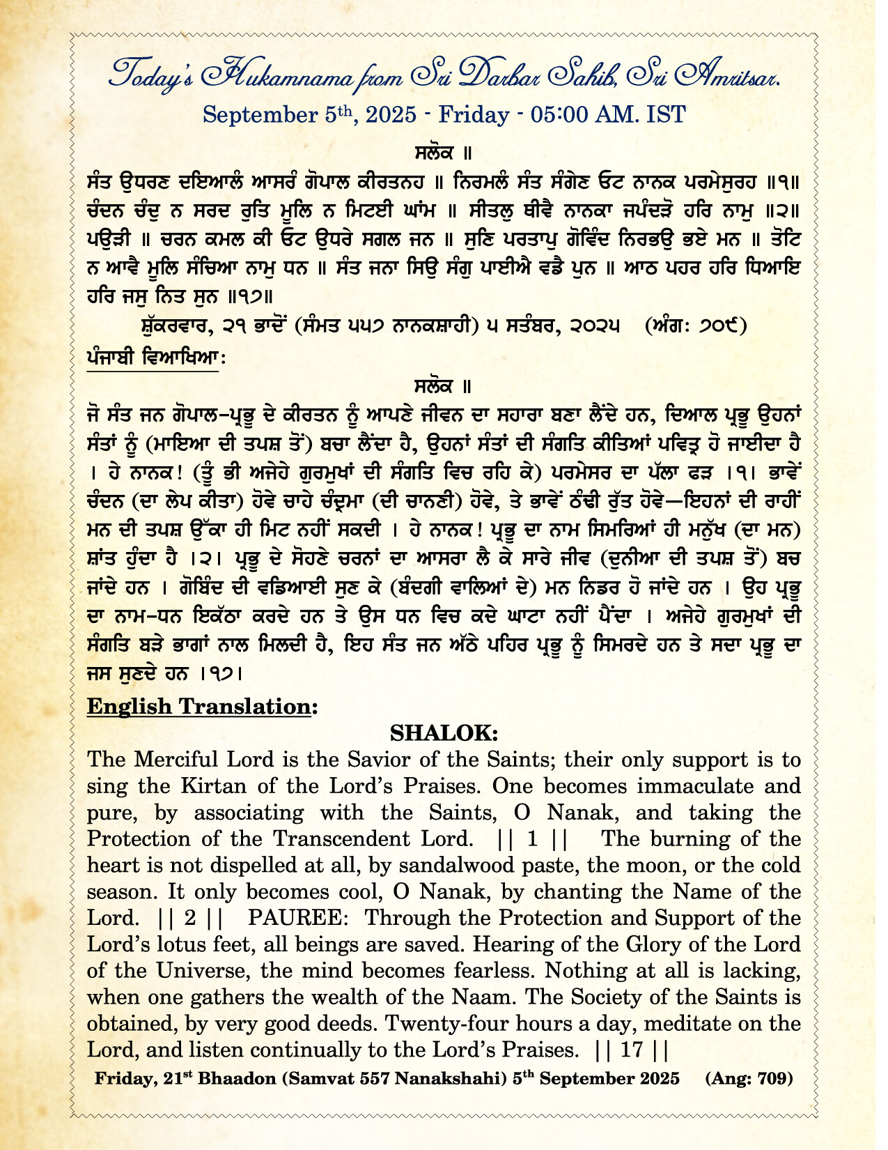 Daily Hukamnama Sri Darbar Sahib September 5, 2025