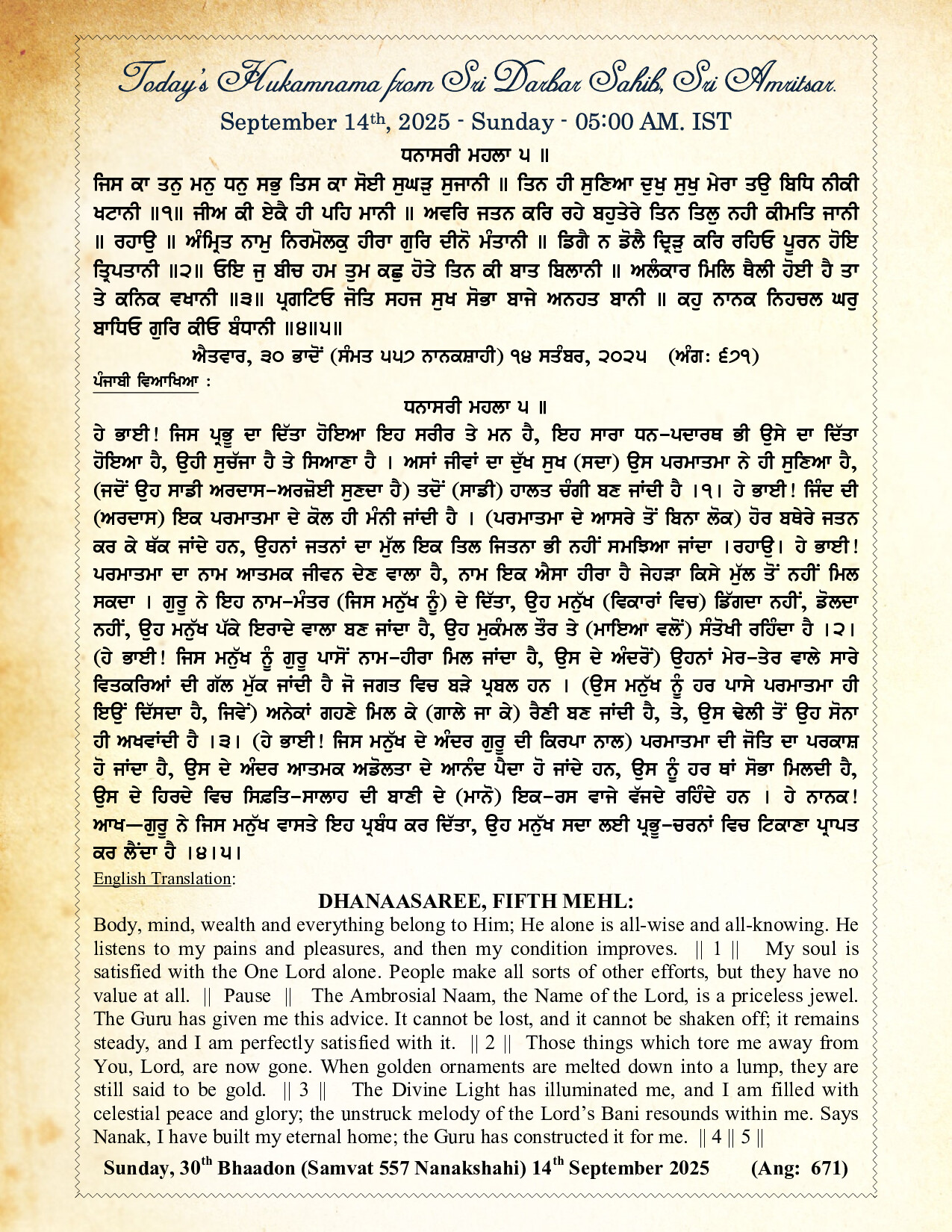 Daily Mukhwak Sri Darbar Sahib September 14, 2025